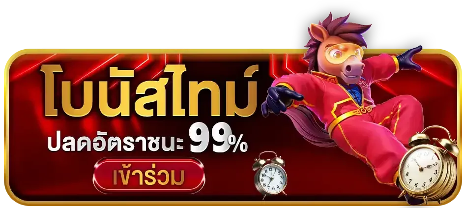 Safezone888 Bonus