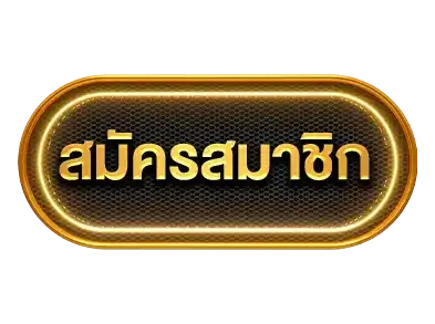 safezone888 สมัคร