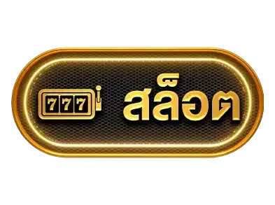 สล็อตsafezone888